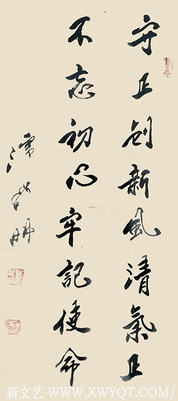 《守正创新 风清气正  不忘初心  牢记使命》